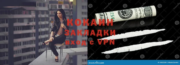 COCAINE Бронницы